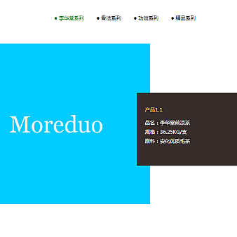 jQuery点击tab选项卡切换不同图片滚动代码