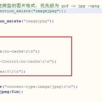 dedecms织梦验证码“图像因其本身有错无法显示”解决办法