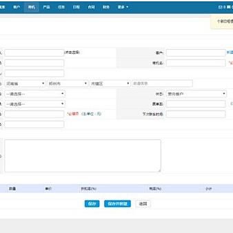 最新企业客户关系管理系统CRM源码|Thinkphp开发企业客户关系管理系统