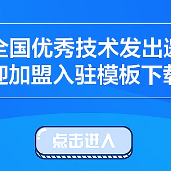 模板下载吧, 欢迎创业者入驻!