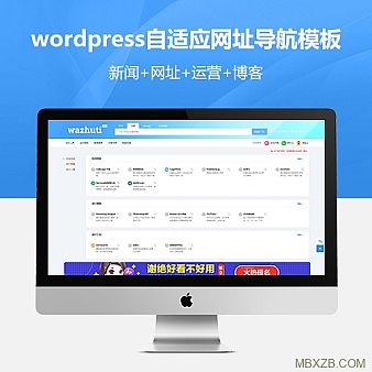 wordpress导航主题Haow自适应网址导航模板