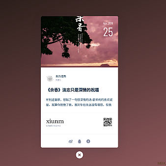 WordPress主题实现文章生成封面图片分享