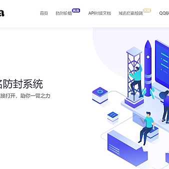 最新微信域名防红系统