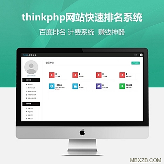thinkphp快排源码 快速排名软件  网站快排程序 百度排名 计费系统