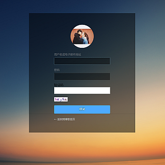 一款高端大气的Emlog后台登陆界面