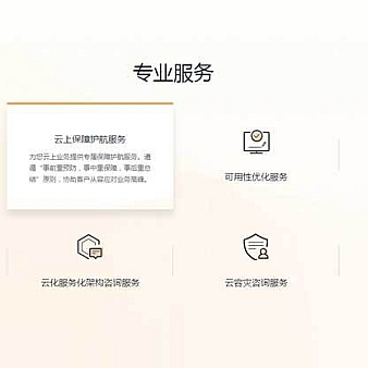 div css专业服务列表卡片悬停特效