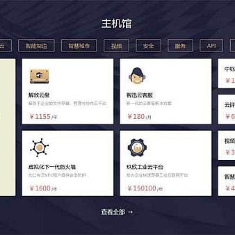jQuery tab软件产品标签切换代码