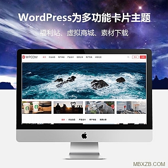wordpress的JustMedia主题绿色去授权最新版本V2.7.2