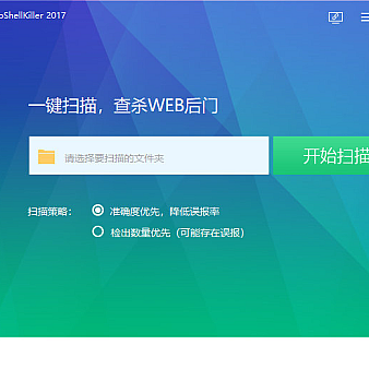 WebShellKiller网站后门暗链检测工具