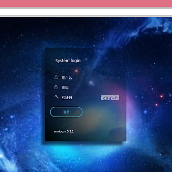 超级好看的EMLOG后台登录模板