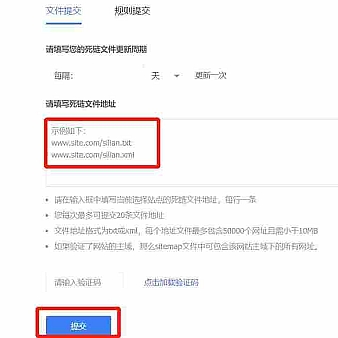 死链有什么危害,需要如何提交呢?
