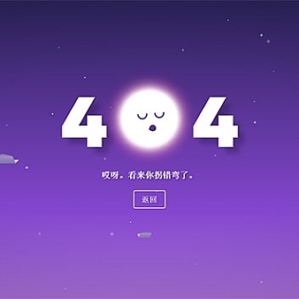 CSS3纸飞机星空背景动画404错误提示页面代码