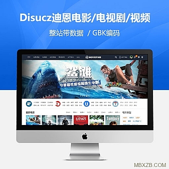 Disucz迪恩电影/电视剧/视频商业版整站+带演示数据