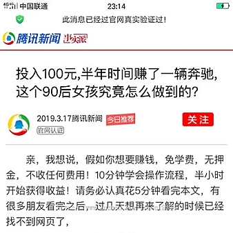 最近很火的微信营销推广引流加好友页面html源码