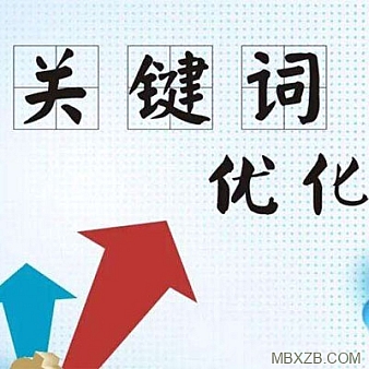 百度seo关键词排名优化