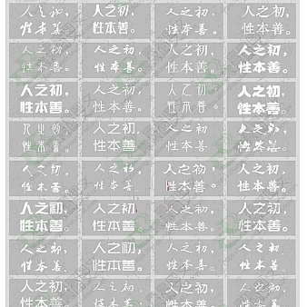 ps字体包 cdr中英文字体下载美工广告设计素材mac毛笔艺术字体库