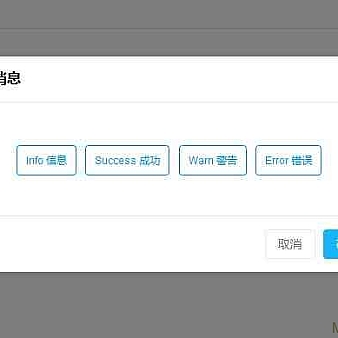 MiniDialog网页弹窗对话框插件