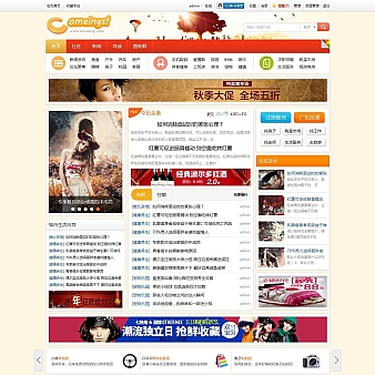 Cis_多配色城市门户 商业版V1 商业版dz模板,CSS+DIY制作的模板,带4个插件