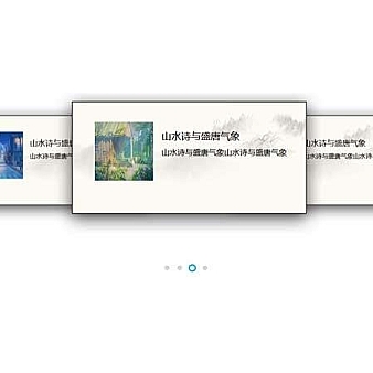 swiper图文卡片叠加轮播代码