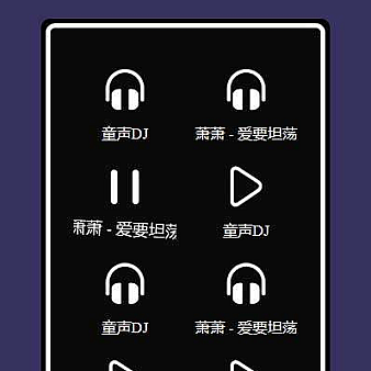 jQuery MP3图标列表音乐播放代码