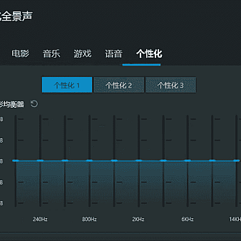 Dolby Atmos杜比全景声2019电脑版