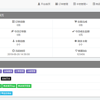 新发卡系统已对接艾K支付内置3套模板可用