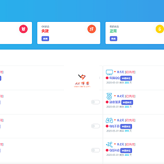 爱代挂前台模板5开源版