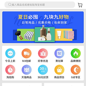 商城优惠券抢购页面模板