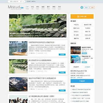 迪恩魅族小清新 商业版