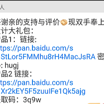 淘宝购买的素材,Adobe软件等分享给大家