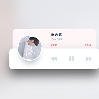 网易云音乐HTML5随机音乐播放器源码