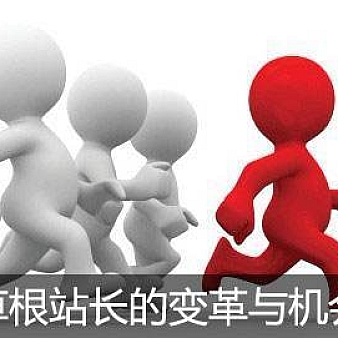 草根站长怎样创建自己的博客