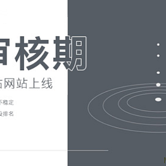 提交百度新站保护,网站收录速度怎么样?