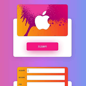 礼物贺卡编辑发送ui交互特效