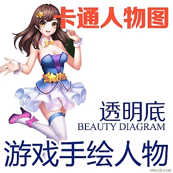 卡通人物手绘原画棋牌游戏素材美女插画png免抠图库素材美女图