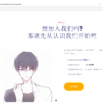 WEB个人页面HTML网站源码