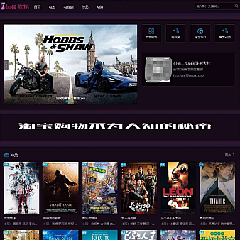 小型影视站整套源码分享 免采集实时数据更新未加密