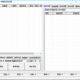 QQ全自动加好友+群成员提取软件