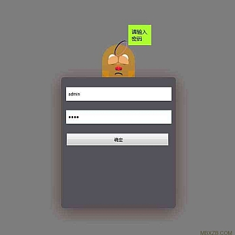 jQuery简单有趣的登录框代码