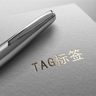 tag标签是什么?tag标签的有哪些作用