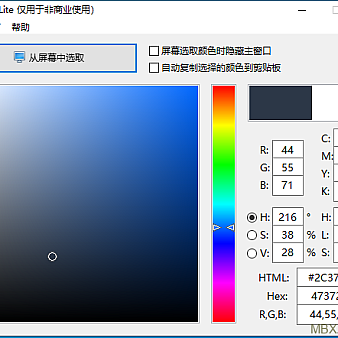 Windows色彩提取工具Colors v2.1.0.5 Beta