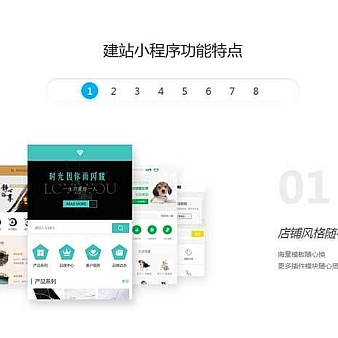 建站功能介绍tab图文布局