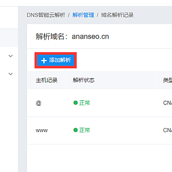域名如何解析到空间服务器