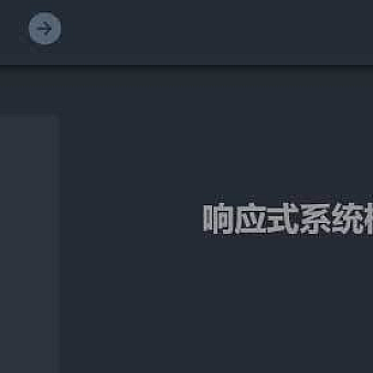 jQuery bootstrap响应式管理系统页面框架模板