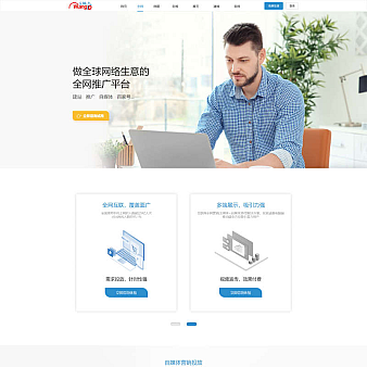 大气的自媒体营销企业官网动画模板