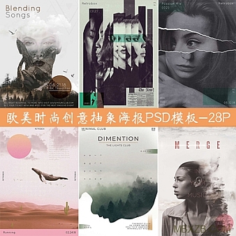 M04欧美时尚主题创意夸张抽象海报摄影分层设计PSD模板素材2019年