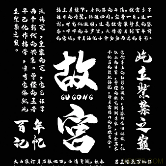 字魂字体55号-龙吟手书字体 ps pr字体下载个人终身正版商用字体