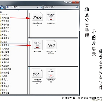 ps cdr ai ppt中文字体包库毛笔书法艺术英文字体下载设计素材mac