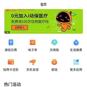 财富生活馆手机首页模板