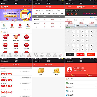 时时彩票类型手机网站模板